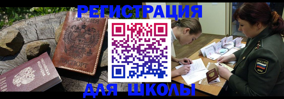 прописка гарантия в Энгельсе