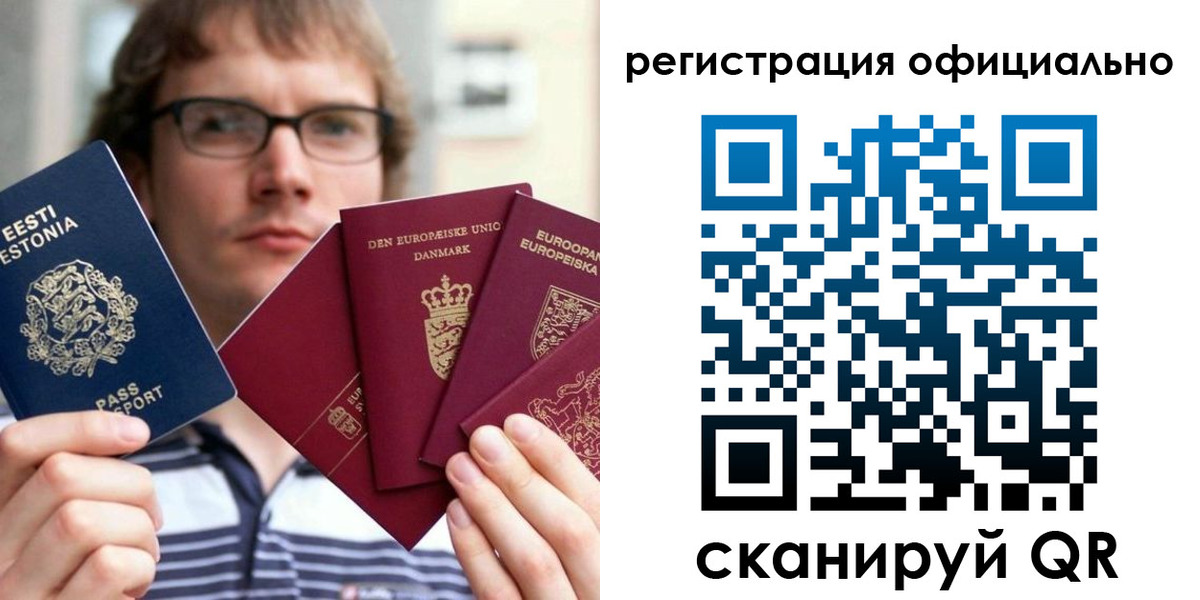 регистрация в Энгельсе