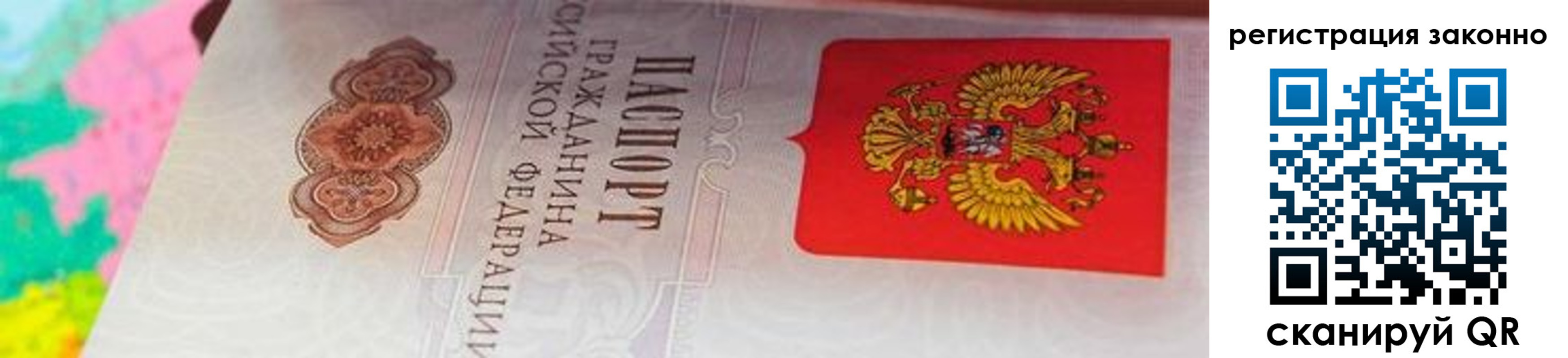 прописка в квартире в Энгельсе