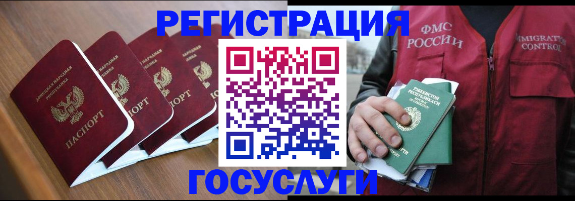 купить прописку в Энгельсе