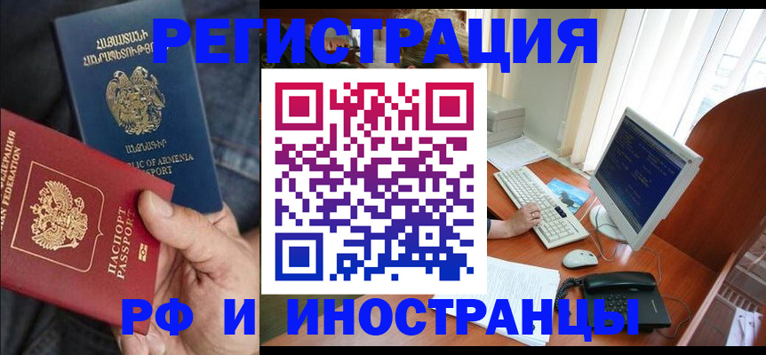 прописка для кредита в Энгельсе