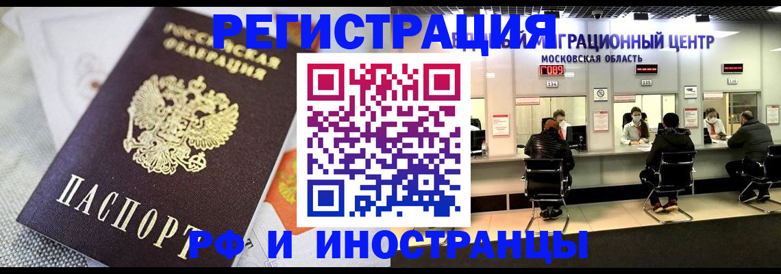 прописка законно в Энгельсе