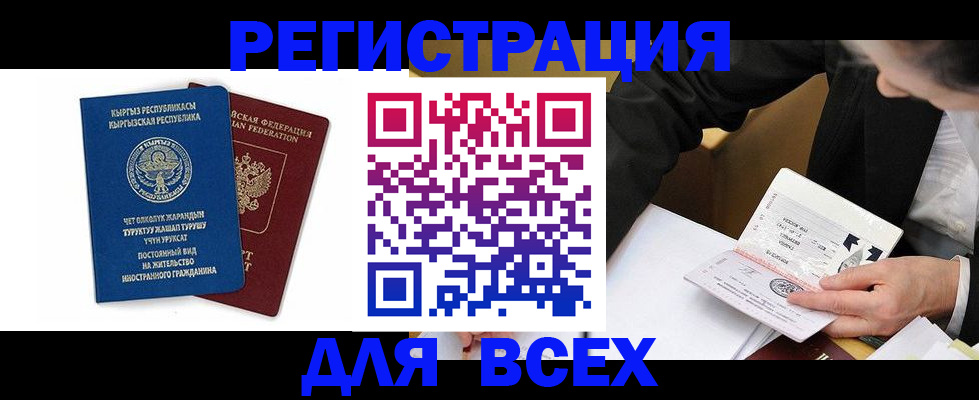 прописка для школы в Энгельсе