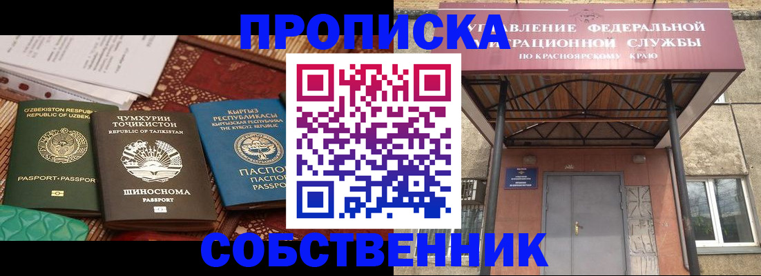 прописка 2025 в Энгельсе