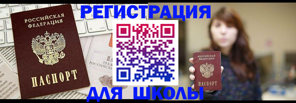 регистрация в Энгельсе